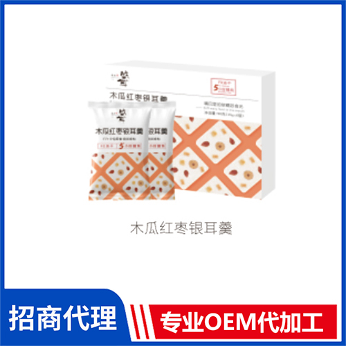 木瓜紅棗銀耳羹供應廠家 oem凍干粥貼牌代加工銀耳羹