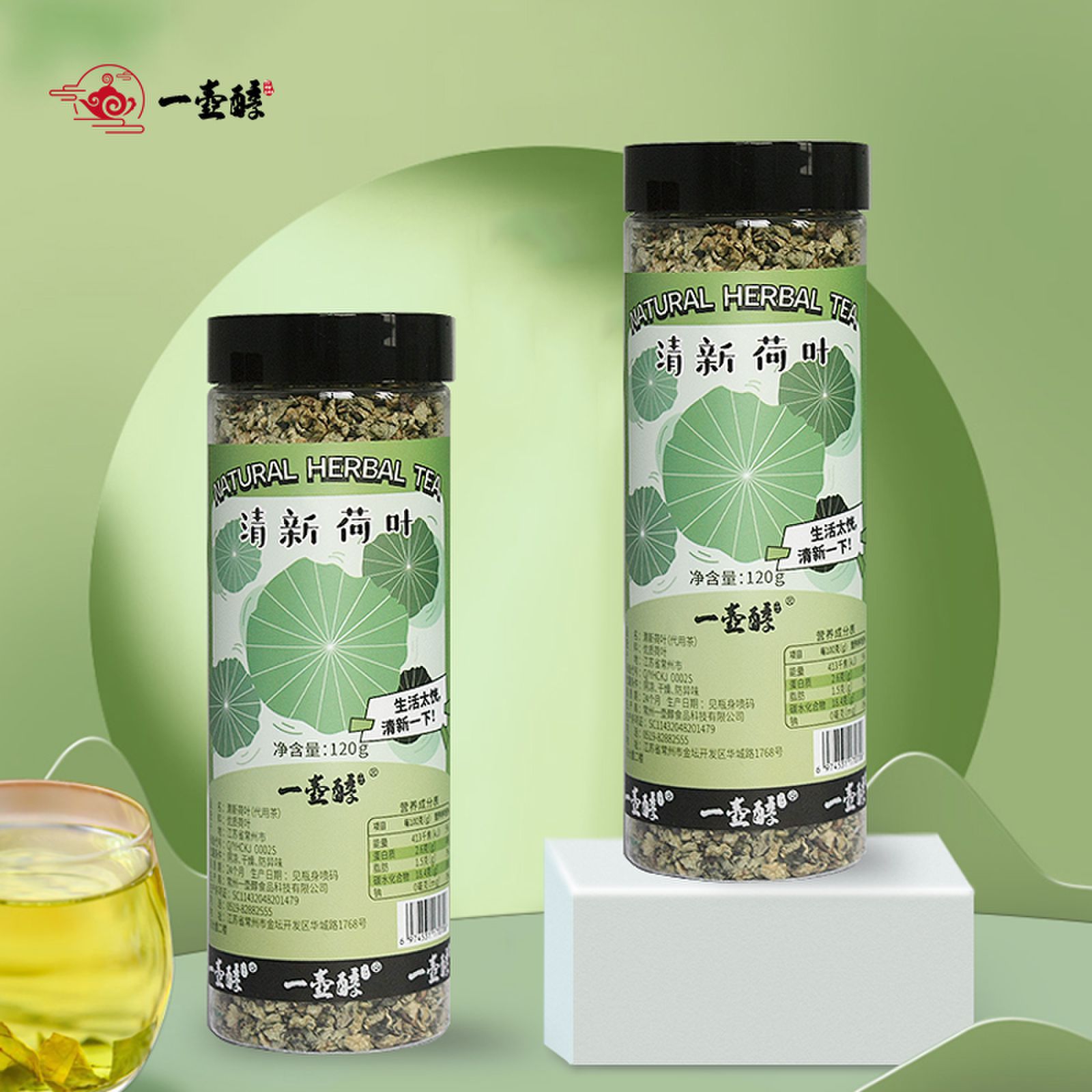 一壺醇瓶裝優(yōu)質(zhì)荷葉代用茶花草茶OEM代加工