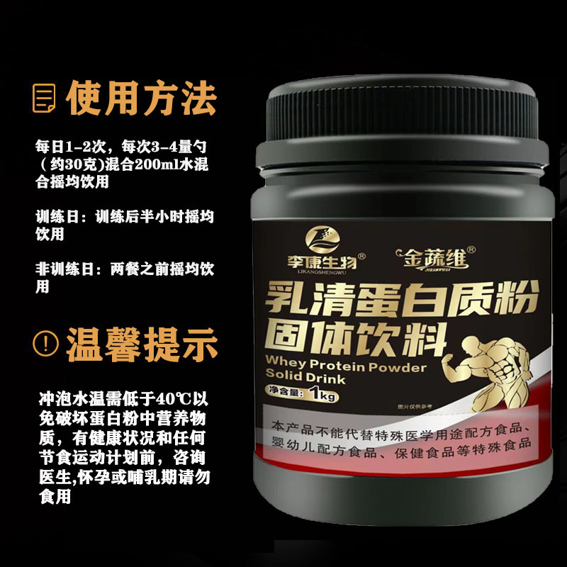 乳清蛋白質(zhì)粉健身蛋白粉健身營(yíng)養(yǎng)健肌粉批發(fā)一件代發(fā)OEM代加工