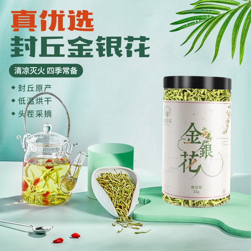 金銀花茶罐裝OEM代加工
