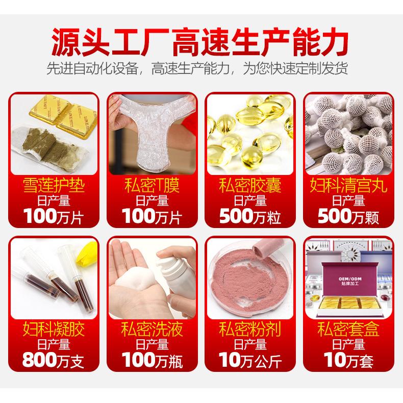 盆骨紫草膠囊女性 私密卵巢骨盆修護丸 婦科私處產(chǎn)后修復(fù)漏尿凝膠OEM代加工