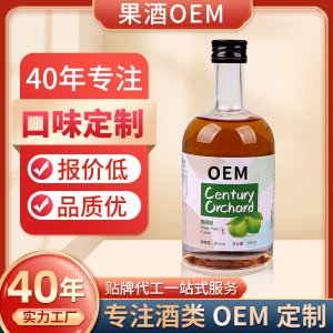 OEM貼牌定制果酒信德集團網(wǎng)紅款女士女生低度8度水果味酒微醺甜酒