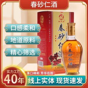 魚王石春春砂仁酒35度500ml盒裝信德集團參藥材養(yǎng)生滋補浸泡露酒