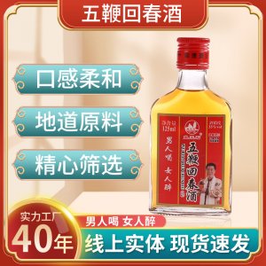 魚王石五?；卮壕?25ml藥材j酒浸泡酒枸杞35度養(yǎng)生滋補浸泡露酒