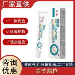 滬藥關(guān)節(jié)部位遠紅外治療凝膠膝蓋關(guān)節(jié)腫脹膝關(guān)節(jié)部位護膝凝膠批發(fā)