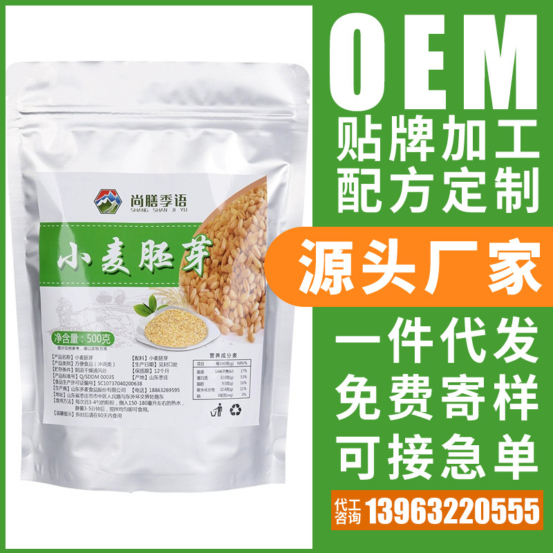 山東達(dá)麥旺食品有限公司