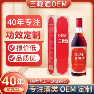 養(yǎng)生酒代工廠鹿鞭酒三鞭酒五鞭酒黃酒125ml男士滋補OEM貼牌鹿鞭酒