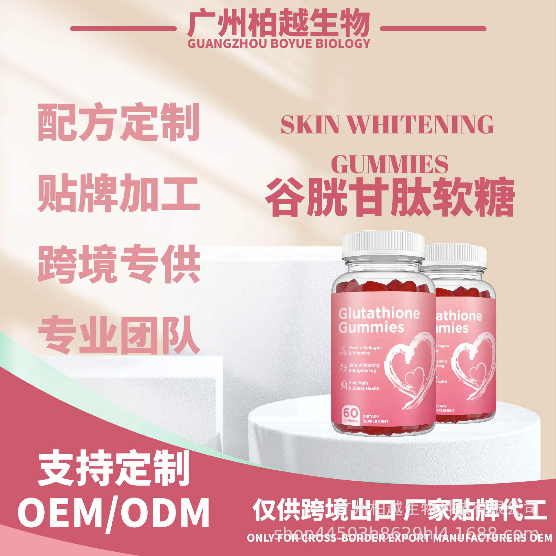 現(xiàn)貨美白谷胱甘肽小熊軟糖 SKIN WHITENINGT跨境美膚亮膚維生素OEM代加工