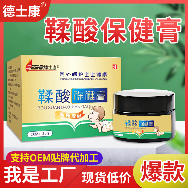 寶寶皮膚護臀止癢乳膏皮炎驅(qū)蚊嬰幼兒鞣酸抑菌膏紅屁屁現(xiàn)貨廠家OEM代加工