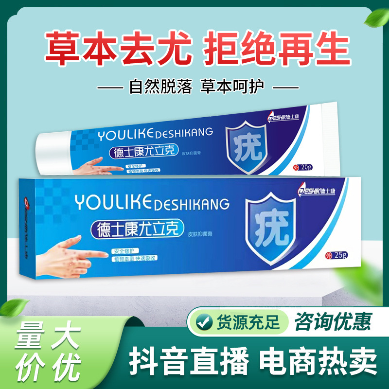 草本克疣膏痘坑印傷疤修護膏扁平絲狀瘊子雞眼膏抑菌膏廠家批發(fā)OEM代加工