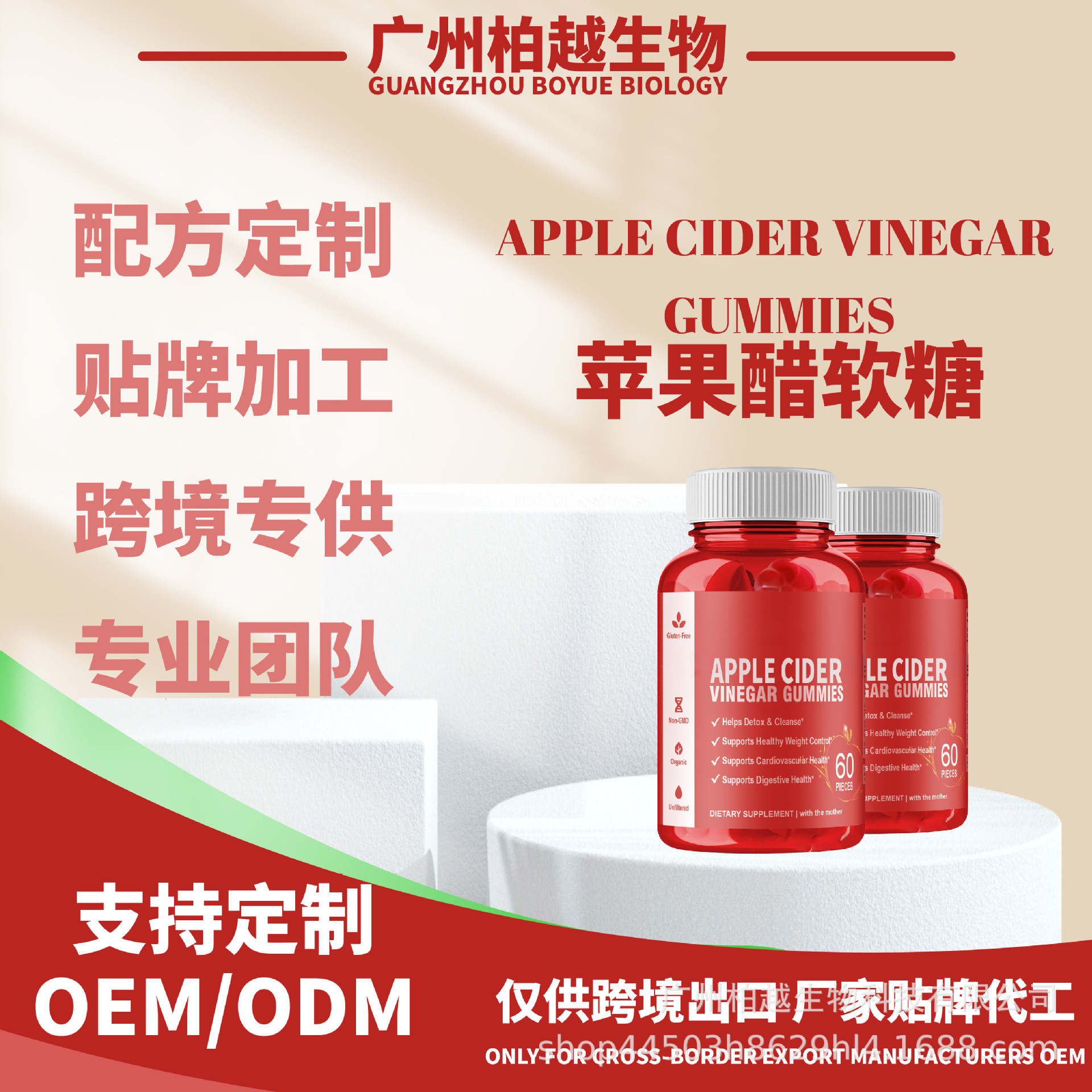 現(xiàn)貨蘋果醋軟糖Apple cider vinegar gummies跨境熱賣OEM代加工