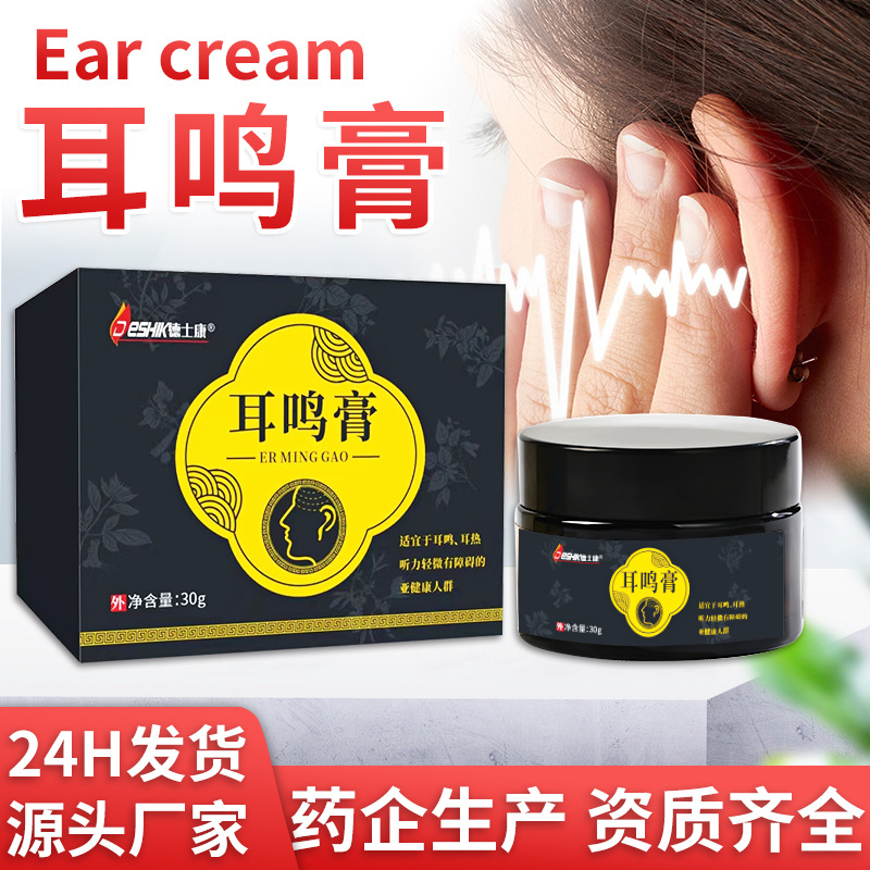 滴耳液耳鳴膏聽(tīng)力下降耳癢耳聾耳熱按摩膏耳道護(hù)理清潔廠(chǎng)家批發(fā)OEM代加工