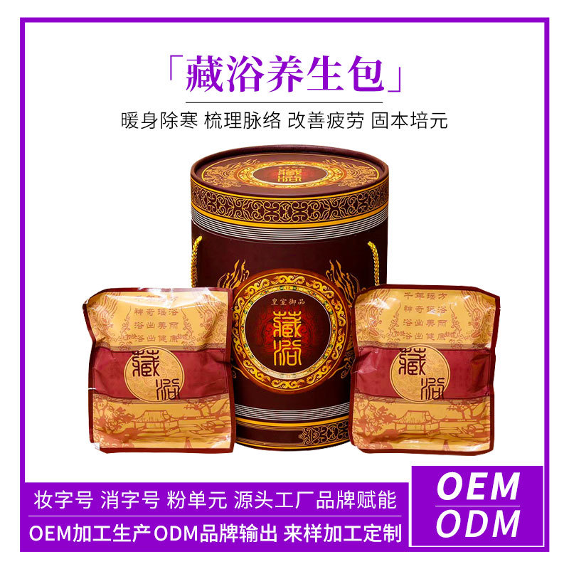 貼牌定制瑤浴泡澡藥包 批發(fā)瑤浴美容院專(zhuān)供泡浴熏蒸藥包OEM代加工