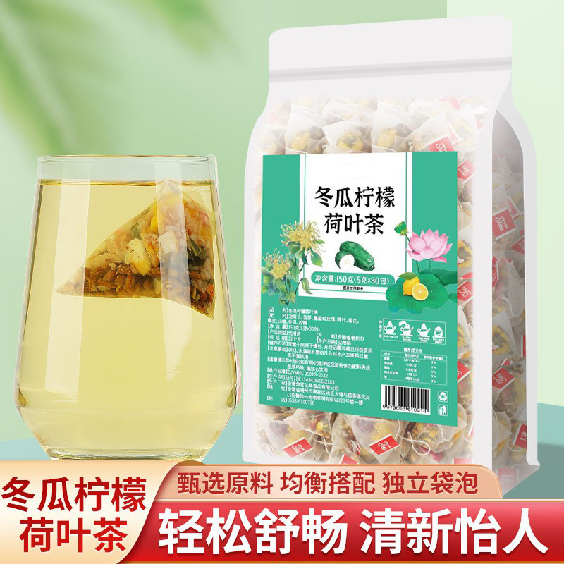 冬瓜荷葉茶OEM代加工