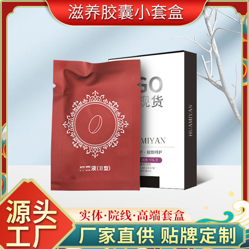 婦科膠囊廠家緊潤丹高潮丸私密膠囊私處保養(yǎng)膠囊美容院線隂膠囊OEM代加工