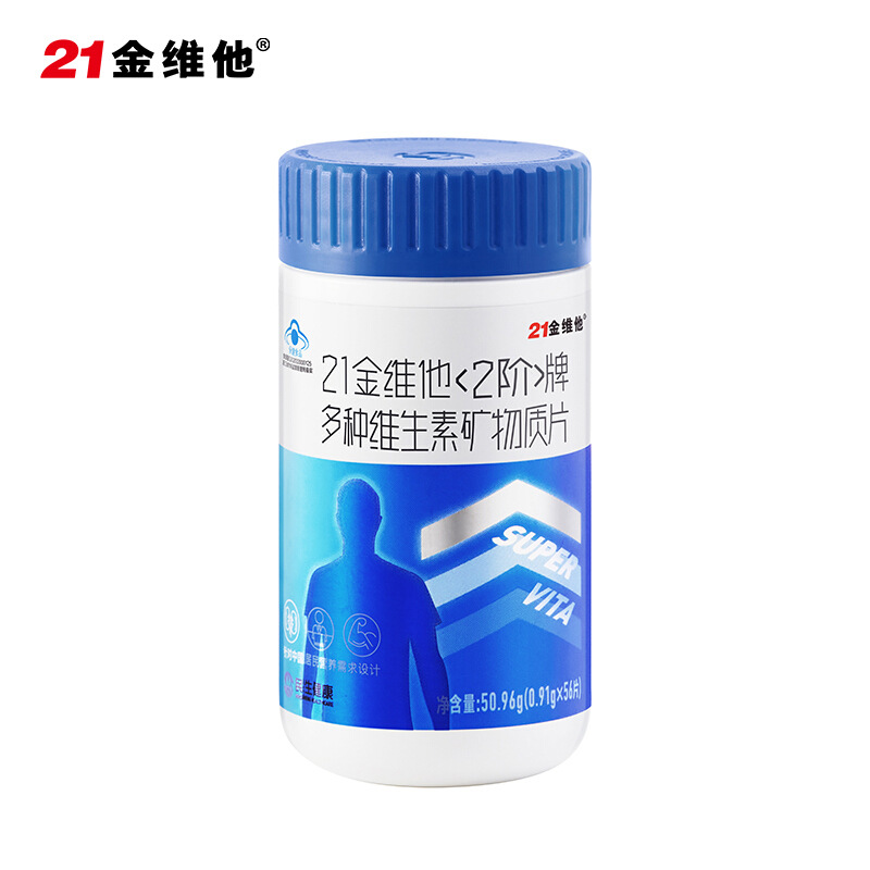 21金維他2階牌男士復(fù)合維生素多種礦物質(zhì)成人男性多維元素片56片OEM代加工
