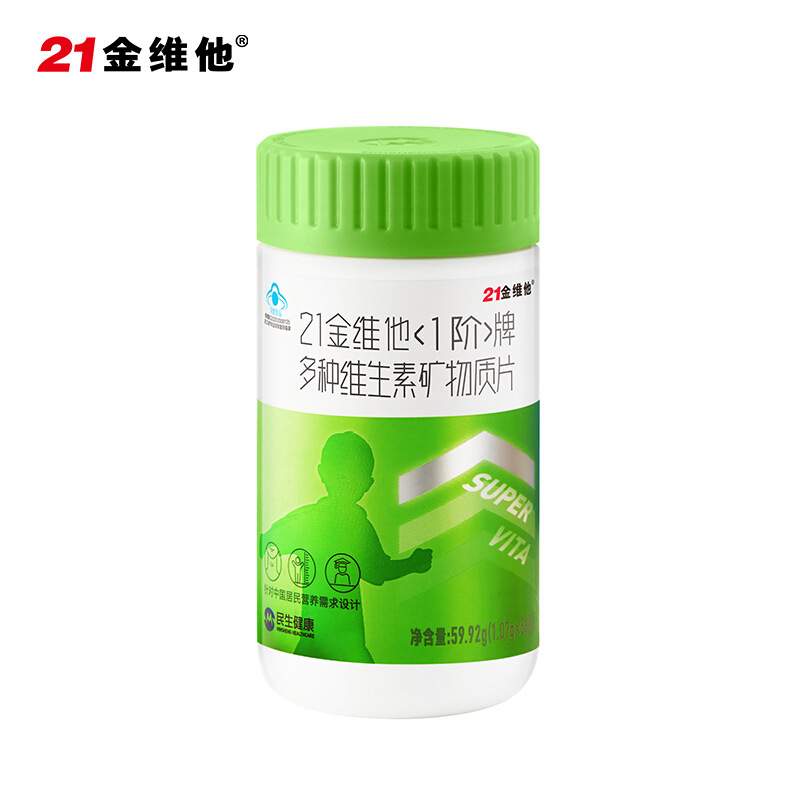 21金維他兒童復(fù)合維生素學(xué)生男青少年多種綜合礦物質(zhì)多維片56片OEM代加工