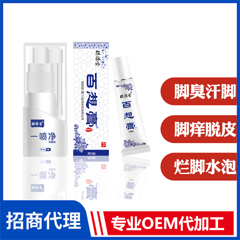 百想膏 抑菌膏抑菌液噴劑oem代加工 皮膚抑菌膏抑菌噴劑批發(fā)