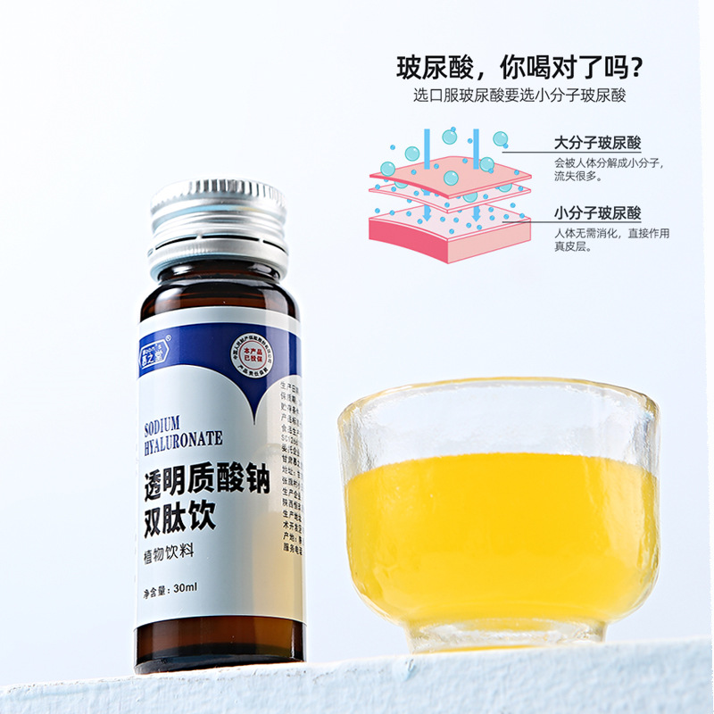 【華熙生物】德國品質(zhì)透明質(zhì)酸鈉膠原蛋白玻尿酸口服液口服玻尿酸OEM代加工