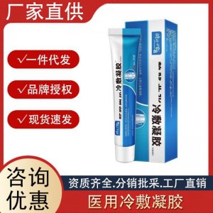 時(shí)珍世家靜脈防曲張冷敷凝膠緩解血管腫脹疼痛適用腿部冷敷凝膠