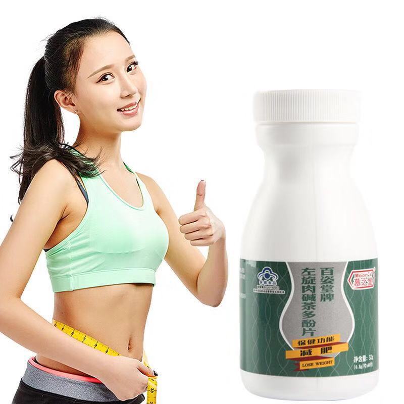 減 肥產(chǎn)品茶多酚片40粒 藍帽子飽腹感 慕之堂 左旋肉堿減肥膠囊OEM代加工