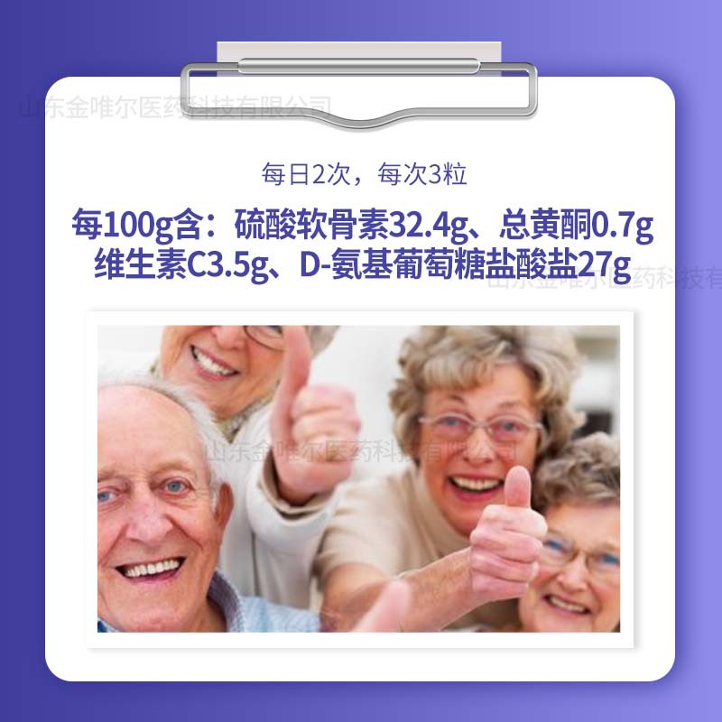 氨糖軟骨素膠囊增加骨密度OEM代加工