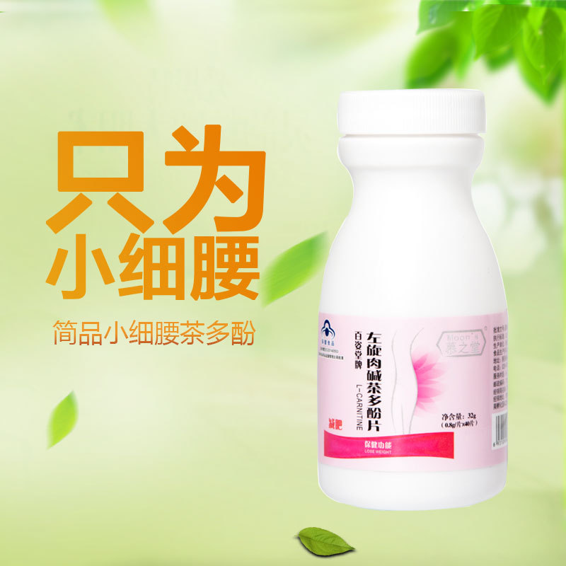 減肥膠囊 片劑40粒瓶 藍帽子增強飽腹感非減肥茶 減 肥產(chǎn)品OEM代加工