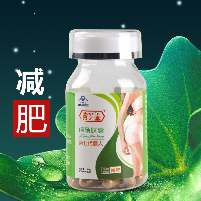 減肥膠囊減 肥產(chǎn)品瘦身藍帽保健食品60粒減肥瘦身產(chǎn)品飽腹感OEM代加工