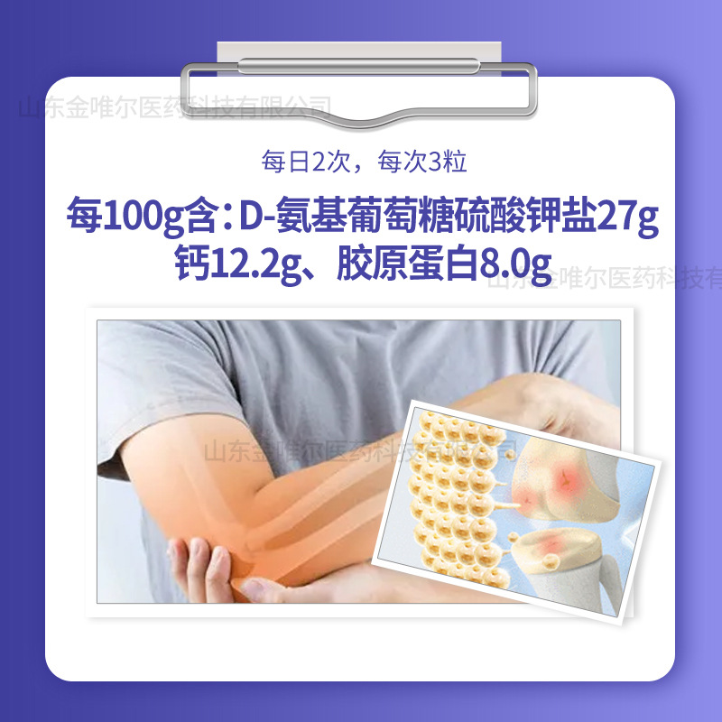 骨碎補氨糖鈣膠囊增加骨密度藍帽保健食品代發(fā)OEM代加工