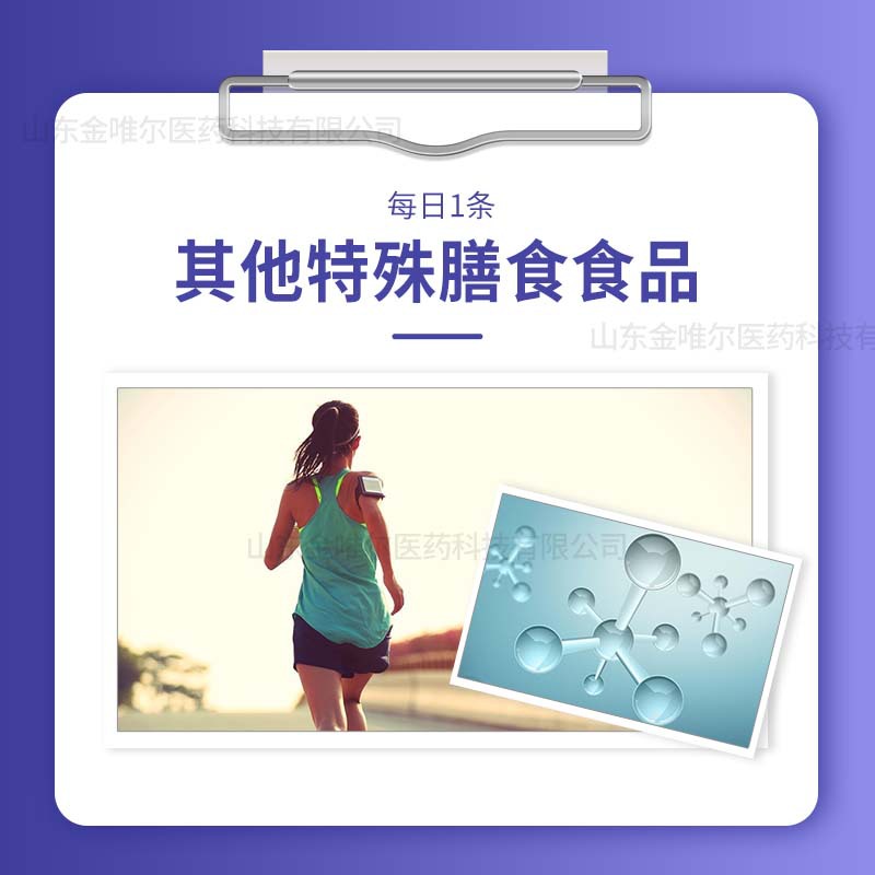 膠原蛋白肽特殊膳食補充蛋白質現(xiàn)貨代發(fā)OEM代加工