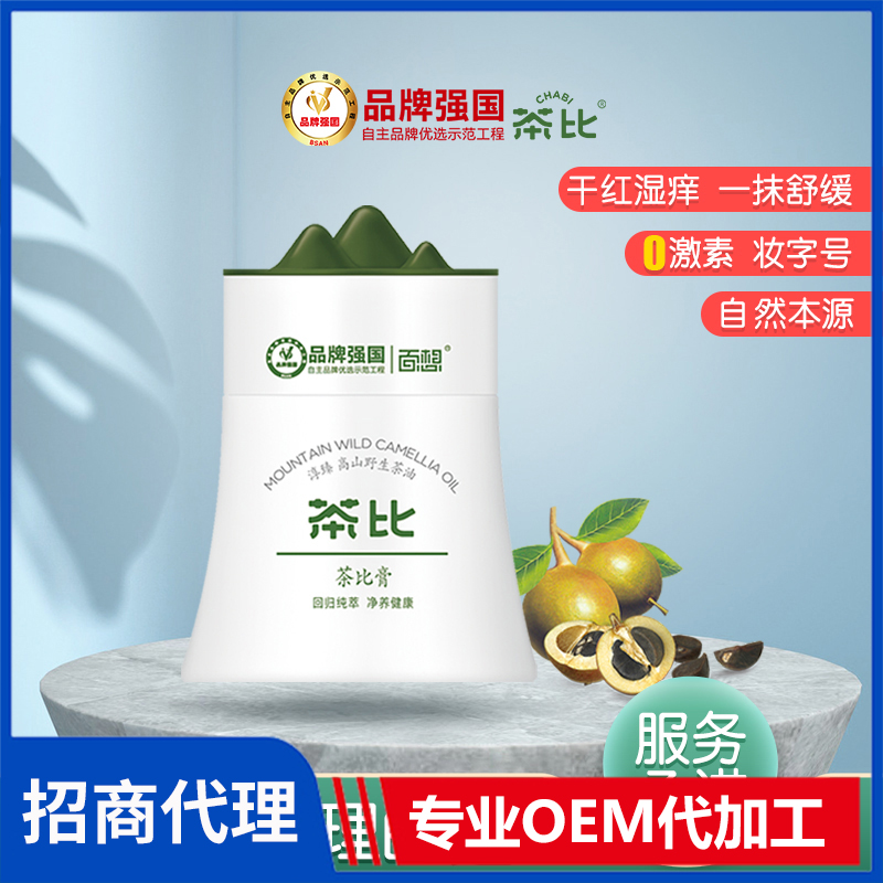 茶比膏 嬰幼兒護(hù)膚霜抑菌膏山茶油保濕霜貼牌代加工oem