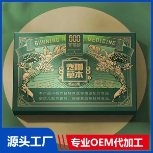 燃咖草本固體飲料 OEM/ODM貼牌代加工批發(fā)定制