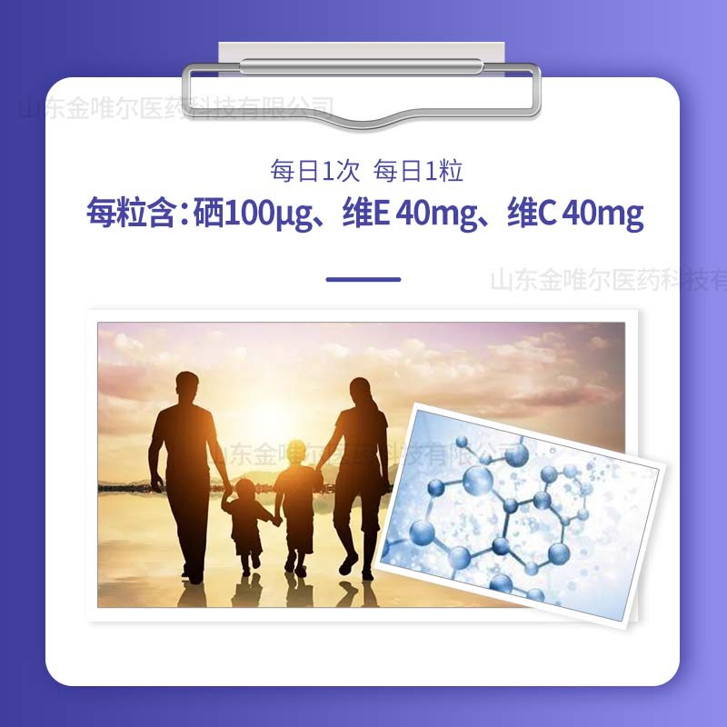 山東金唯爾醫(yī)藥科技有限公司