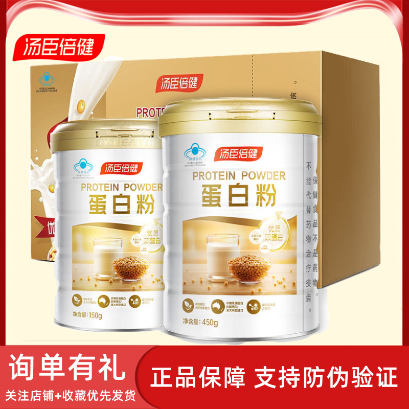 蛋白粉中老年孕婦青少年健身增強(qiáng)免疫力送禮探OEM代加工