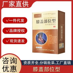 同醫(yī)順堂膝蓋部位型退熱凝膠支持一件代發(fā) 現(xiàn)貨批發(fā)廠家直銷30ML