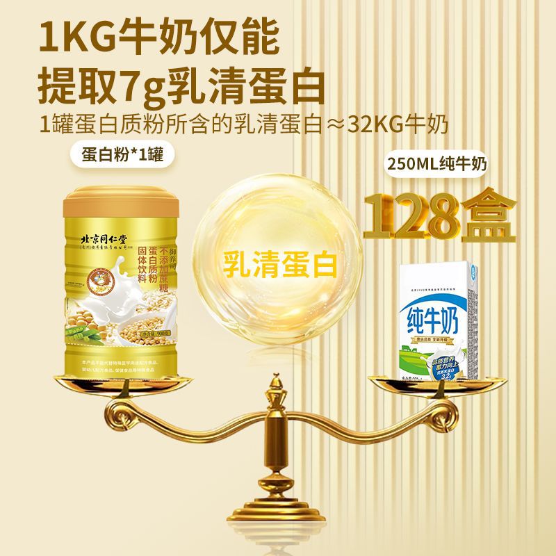 不添加蔗糖蛋白粉營(yíng)養(yǎng)高含量蛋白質(zhì)粉固體飲料代發(fā)批發(fā)OEM代加工