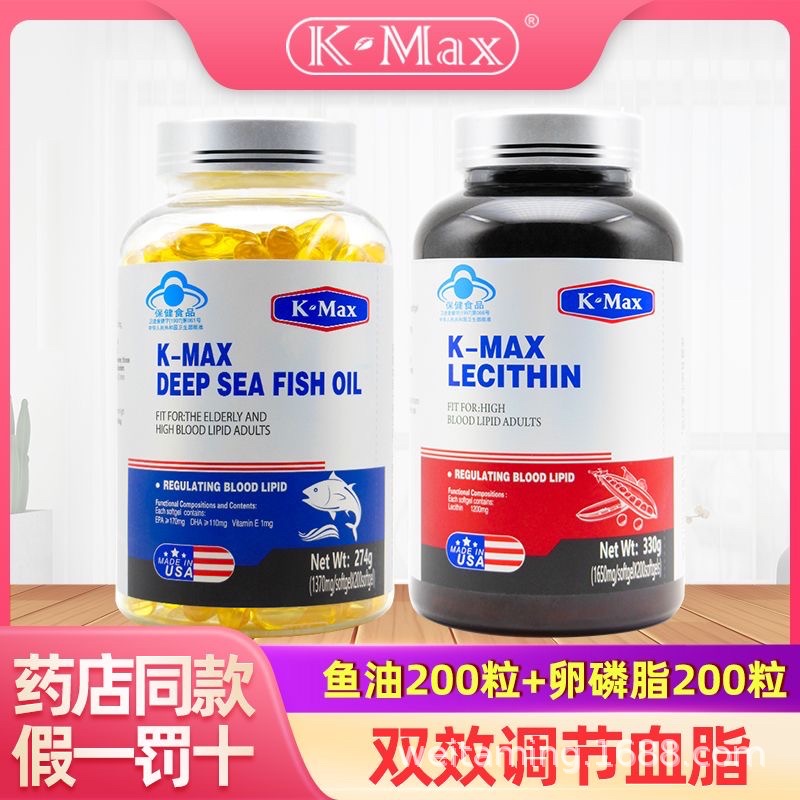康麥斯深海魚油搭配大豆卵磷脂血脂中老年送關(guān)愛父母爸媽OEM代加工