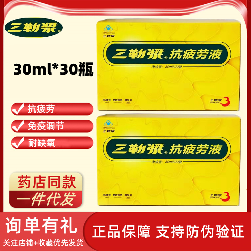 三勒漿抗疲勞口服液成人學生中老年人免疫調節(jié)高原地區(qū)缺氧OEM代加工