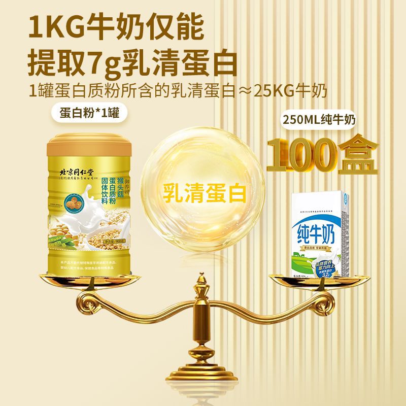 猴頭菇蛋白粉成人營(yíng)養(yǎng)粉代餐蛋白質(zhì)粉固體飲料900g批發(fā)OEM代加工