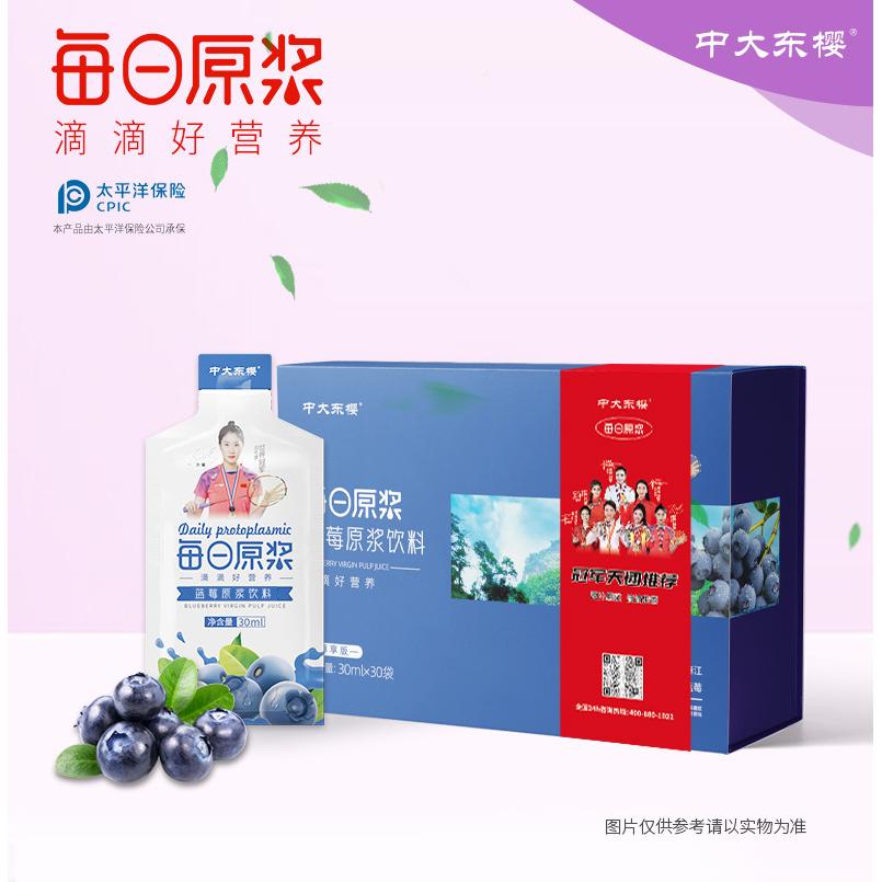 每日藍莓原漿非濃縮nfc果汁飲料野鮮榨生藍莓汁植物飲品整箱批發(fā)OEM代加工