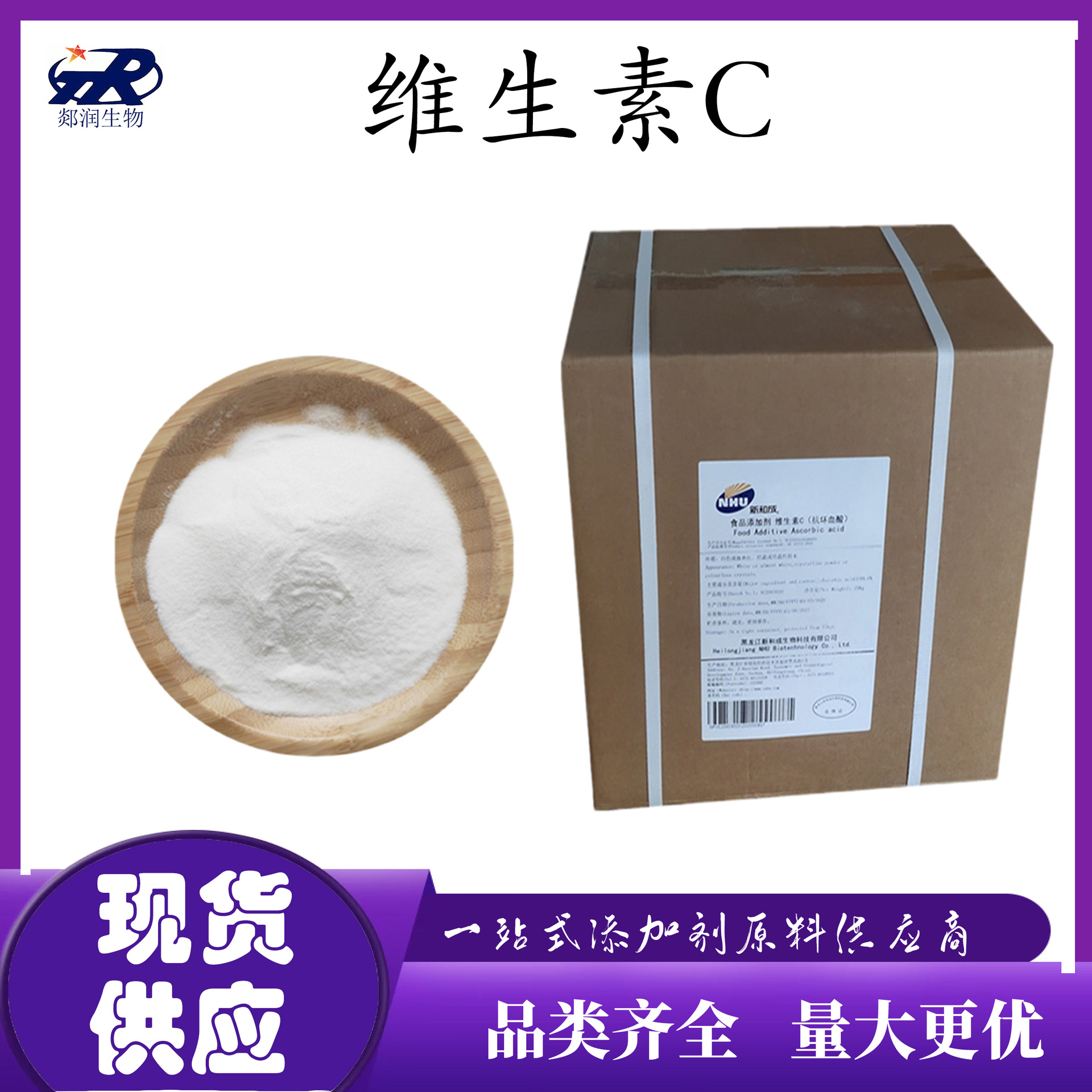 食品用VC粉 抗壞血酸 營(yíng)養(yǎng)強(qiáng)化劑 維生素C 量大從優(yōu)營(yíng)養(yǎng)強(qiáng)OEM代加工