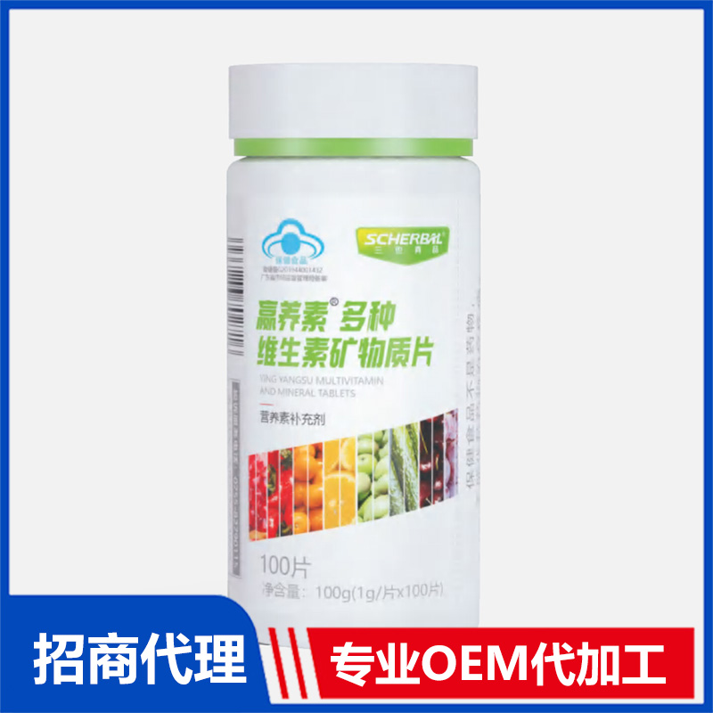 三也真品贏養(yǎng)速多種維生素礦物質(zhì)片OEM代加工 咀嚼片貼牌代加工