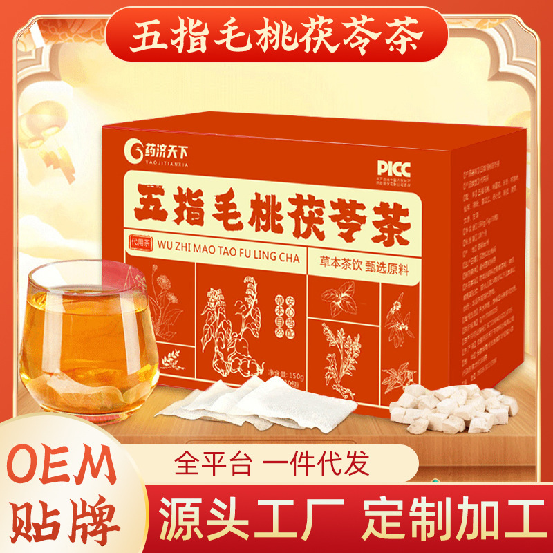 國醫(yī)五指毛桃茯苓茶OEM代加工