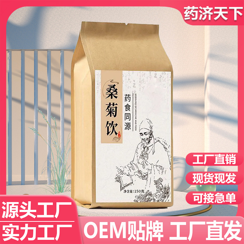 桑菊飲OEM代加工