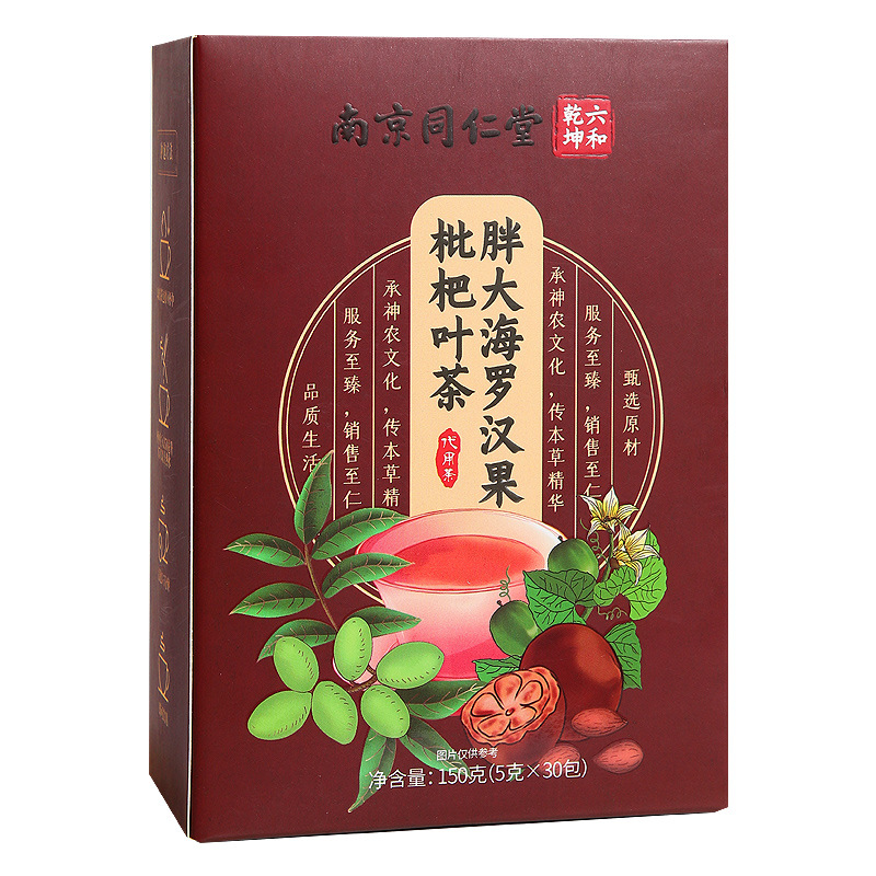 南京同仁堂羅漢果胖大海枇杷茶oem代加工