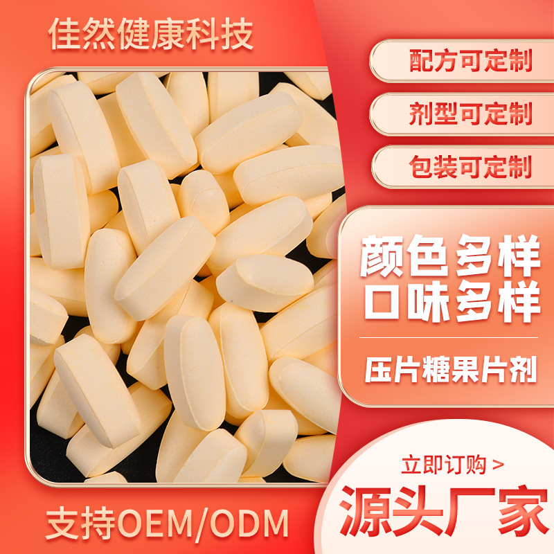 廣東佳然健康科技有限公司