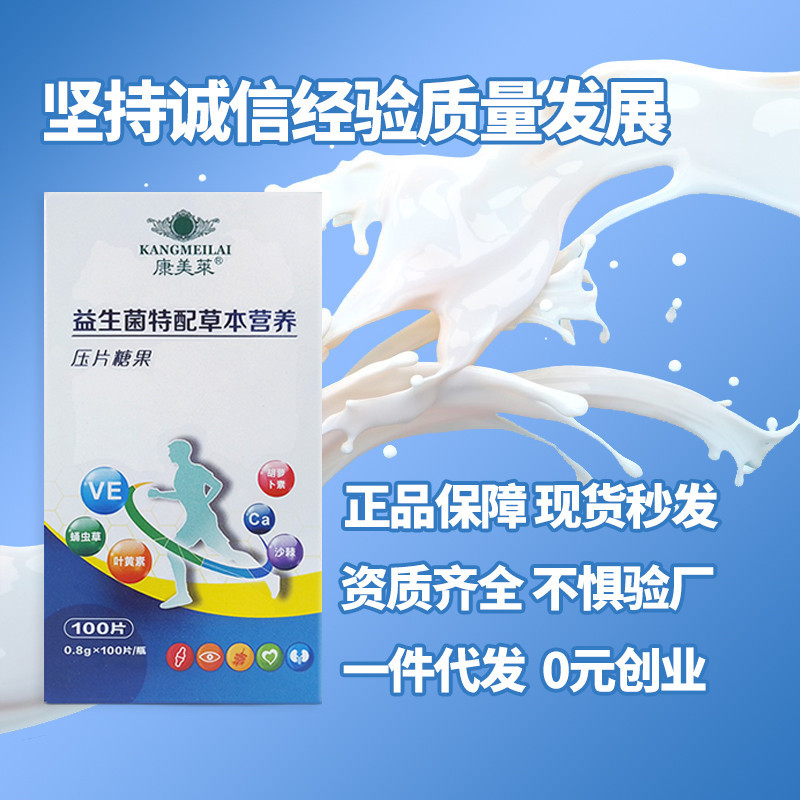 現貨批發(fā)葉黃素護眼多種維生素微量元素免疫力沙棘咀嚼片壓OEM代加工