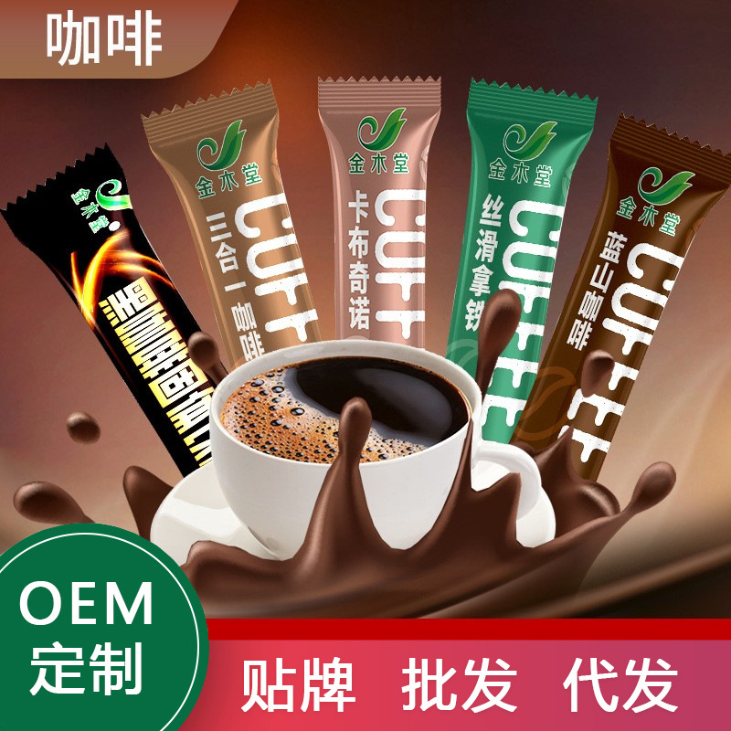 藍山咖啡三合一速溶咖啡粉鮮咖啡豆拿鐵原味商用咖啡工廠代發(fā)批發(fā)OEM代加工