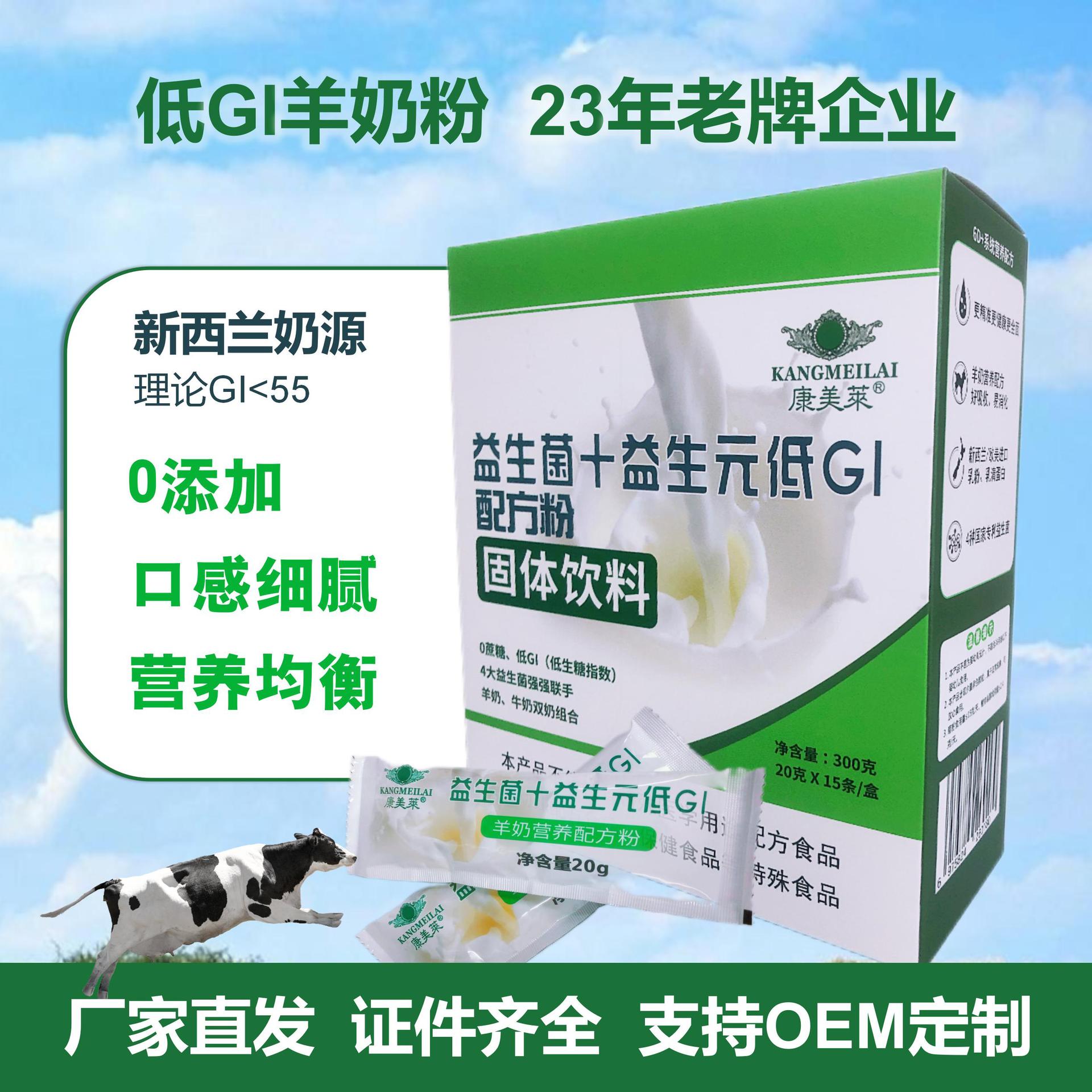 廣州康恒樂(lè)食品有限公司