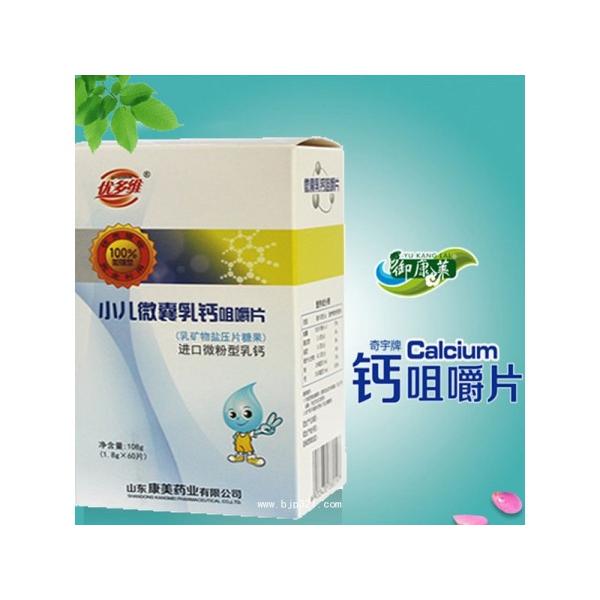 鈣咀嚼片OEM代加工